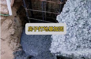 甘肃独立地基加固方法 | 自建房必看指南！